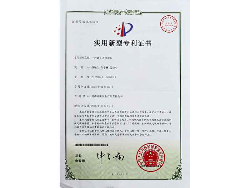 湖南开云官方站手机入口-开云(中国)专利